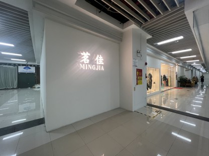 茗佳纺织源头供应链