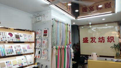 盛发纺织